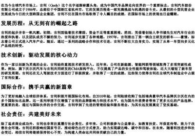 jili的拼音的汉字.docx免费下载(word版可打印)