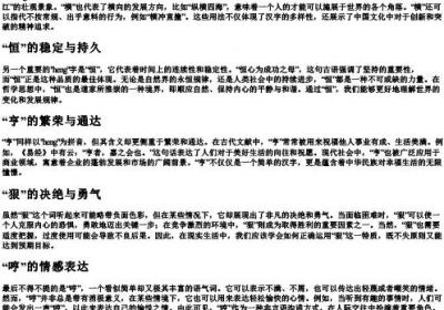heng的拼音.docx免费下载(word版可打印)
