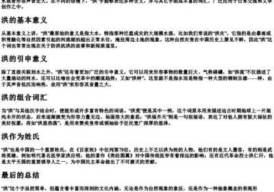 hong的拼音和组词.docx免费下载(word版可打印)