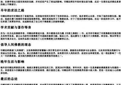 in shun的拼音.docx免费下载(word版可打印)