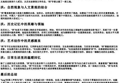 hong的拼音第三声是什么字.docx免费下载(word版可打印)