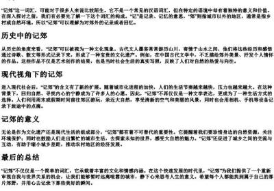 ji三声dao四声的拼音.docx免费下载(word版可打印)