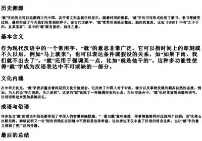 jiu的拼音第二声是什么字.docx免费下载(word版可打印)