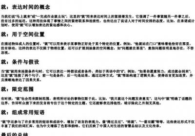 jiu的三声的拼音组词.docx免费下载(word版可打印)