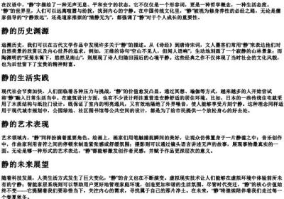 jing的拼音汉字.docx免费下载(word版可打印)