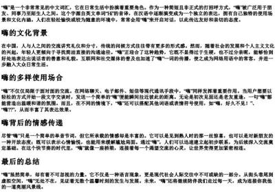 hi这个的拼音的汉字.docx免费下载(word版可打印)