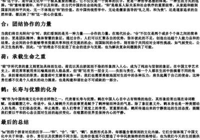 he的拼音的汉字.docx免费下载(word版可打印)