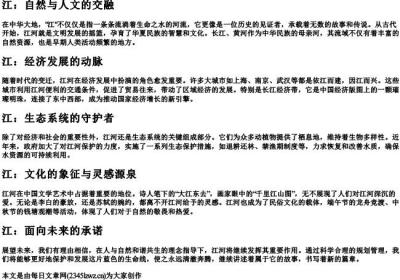 jⅰang的拼音的汉字.docx免费下载(word版可打印)