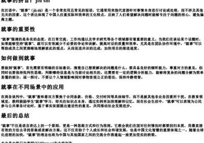 jiu第3声shi第2声的拼音.docx免费下载(word版可打印)