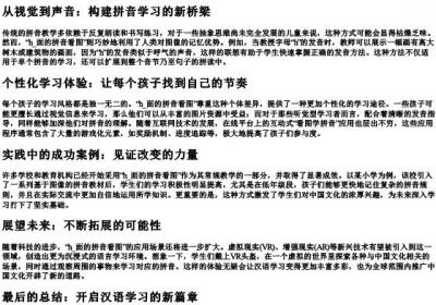 h_面的拼音看图.docx免费下载(word版可打印)