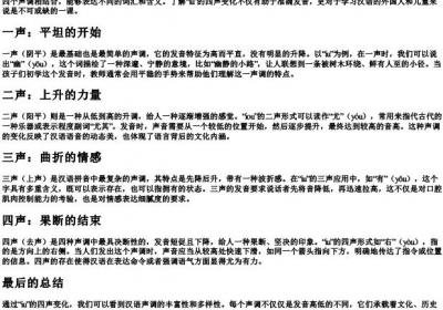 iu的拼音的四个声调的应用.docx免费下载(word版可打印)