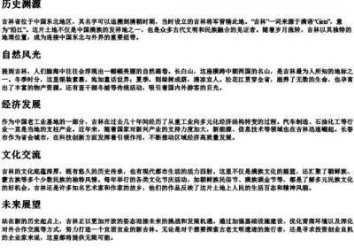 jln的拼音正确发音.docx免费下载(word版可打印)
