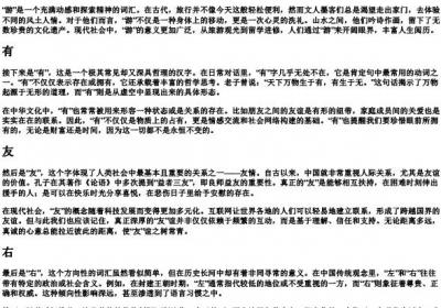 iu的四声的拼音汉字.docx免费下载(word版可打印)