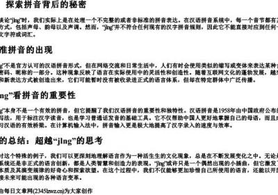 jlng的字的拼音.docx免费下载(word版可打印)