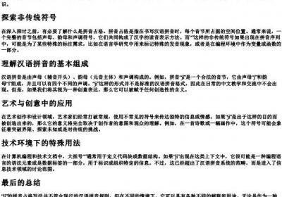 ji的拼音占格写法.docx免费下载(word版可打印)