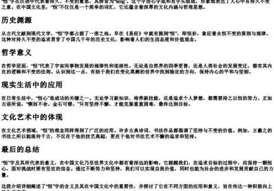 heng的拼音的汉字.docx免费下载(word版可打印)