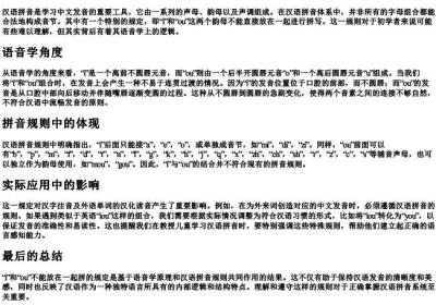 i和ou不能放在一起拼.docx免费下载(word版可打印)
