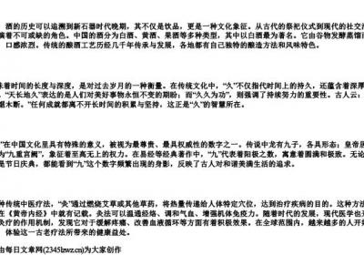 jiu的拼音四声调的汉字.docx免费下载(word版可打印)