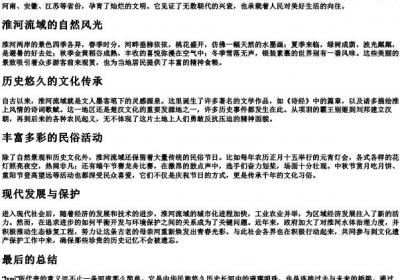 huai 的拼音.docx免费下载(word版可打印)