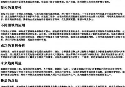 jiagou的拼音.docx免费下载(word版可打印)