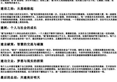 jian四声的拼音.docx免费下载(word版可打印)