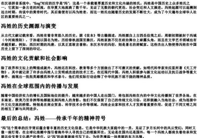 fong的拼音汉字.docx免费下载(word版可打印)