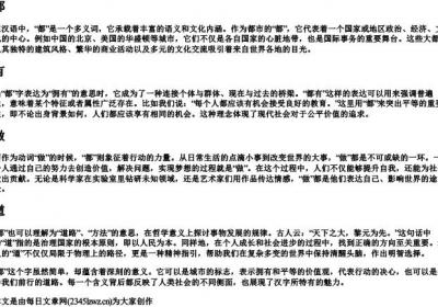 do的拼音的汉字.docx免费下载(word版可打印)