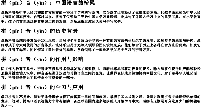 填一填的拼音 填一填的拼音