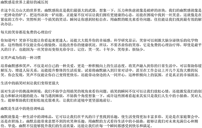 有深度搞笑正能量句子（积极向上又超搞笑的句子）
