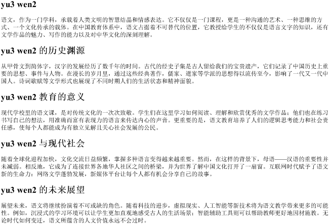 语文两字的拼音声调 语文两字的拼音声调