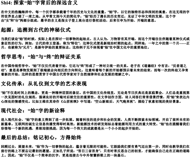 始字的拼音 始字的拼音