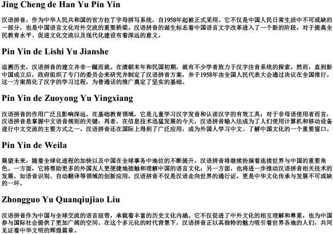 敬称的汉语的拼音 敬称的汉语的拼音