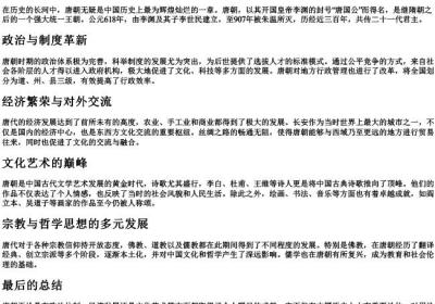 唐的拼音大写字母.docx免费下载(word版可打印)