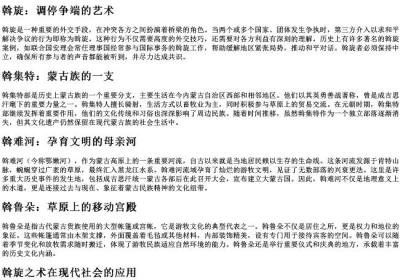 斡字的拼音.docx免费下载(word版可打印)