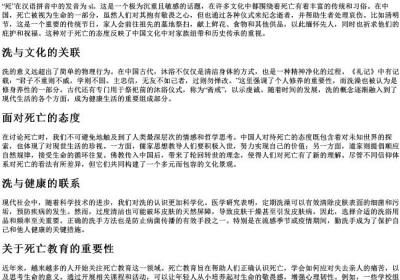 洗的拼音和死的拼音.docx免费下载(word版可打印)