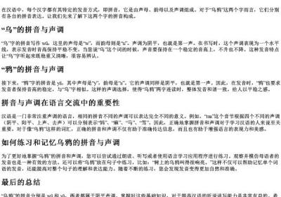 乌鸦的拼音和声调怎么写.docx免费下载(word版可打印)