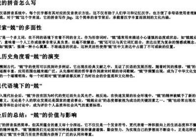 兢的拼音怎么写.docx免费下载(word版可打印)