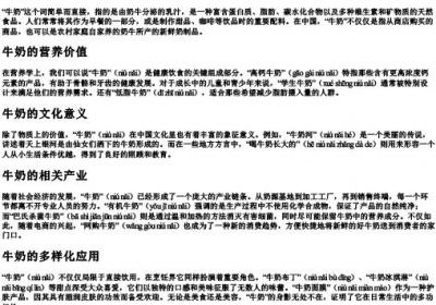 牛奶的拼音和组词.docx免费下载(word版可打印)