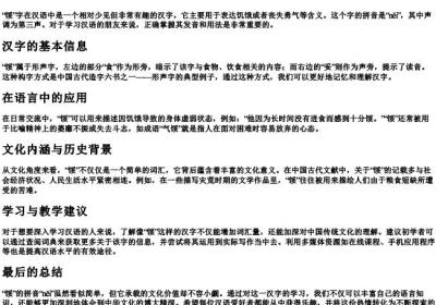 馁的拼音怎么写.docx免费下载(word版可打印)