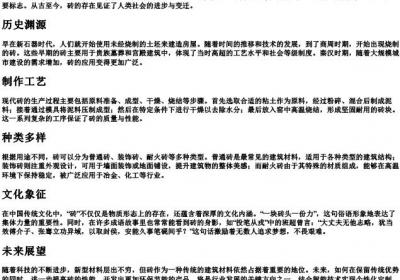 砖块的砖的拼音.docx免费下载(word版可打印)
