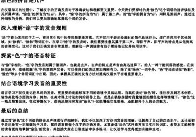 涂色的拼音是几声.docx免费下载(word版可打印)
