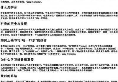 呛一口水的拼音怎么写的.docx免费下载(word版可打印)