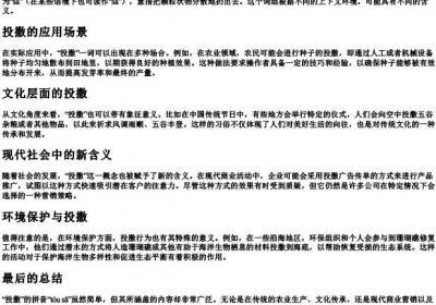 投撒的拼音.docx免费下载(word版可打印)