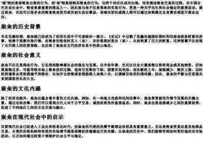粜籴的拼音.docx免费下载(word版可打印)