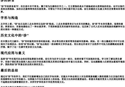 沴的拼音.docx免费下载(word版可打印)