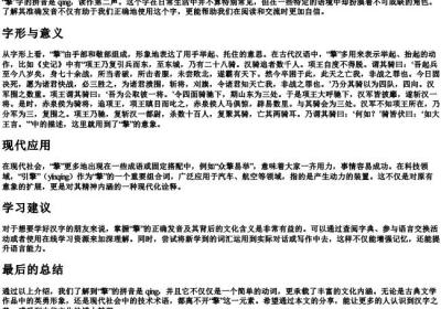 擎的拼音怎么拼.docx免费下载(word版可打印)