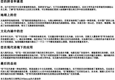 峦的拼音和意思.docx免费下载(word版可打印)