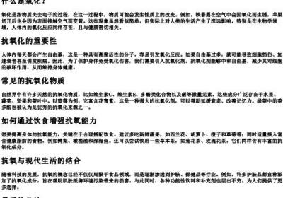 抗氧的拼音.docx免费下载(word版可打印)