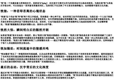 恍的拼音字组词.docx免费下载(word版可打印)