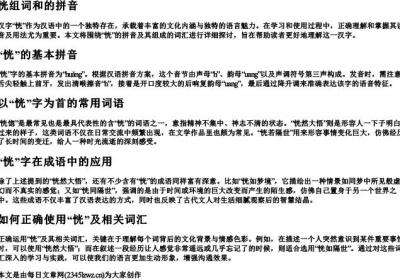 恍组词和的拼音.docx免费下载(word版可打印)